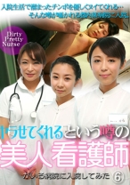 ヤラせてくれるという噂の美人看護師がいる病院に入院してみた (6) - パラダイステレビ - 083PPP-0300