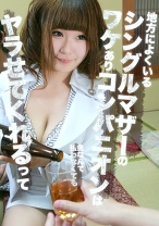 地方によくいるシングルマザーのワケありコンパニオンは金なんて払わなくてもヤラせてくれるって - パラダイステレビ - 083PPP-0486 - 素人AV女優判定AI
