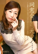同窓会で久しぶりに会った元カノとヤリたい ～人妻ならではのフェロモンがムンムンで辛抱たまらん - パラダイステレビ - 083PPP-0537