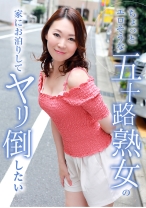ちょっとエロそうな五十路熟女の家にお泊りしてヤリ倒したい - パラダイステレビ - 083PPP-0559