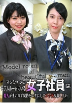 マンションのモデルルームにいる女子社員は美人が多いので契約をエサにしてエッチな事したい - パラダイステレビ - 083PPP-0605
