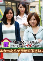 独り暮らしのお姉さん！ 家、ついて行ってイイですか？ よかったらヤラせて下さい。 Special Edition - パラダイステレビ - 083PPP-0607