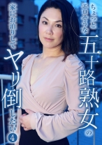 ちょっとエロそうな五十路熟女の家にお泊りしてヤリ倒したい 4 - パラダイステレビ - 083PPP-0807