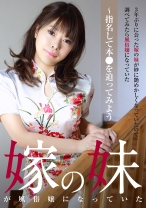 3年ぶりに会った嫁の妹が妙に艶めかしくなっていたので調べてみたら風俗嬢になっていた ～指名して本●を迫ってみよう - パラダイステレビ - 083PPP-0809