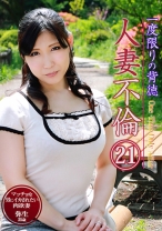 一度限りの背徳人妻不倫 （21） ～マッチョな男にイカされたい肉欲妻・弥生35歳 - パラダイステレビ - 083PPP-1037