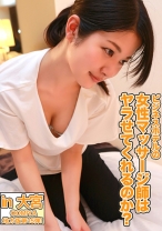 ビジネスホテルの女性マッサージ師はヤラせてくれるのか？ in大宮 - パラダイステレビ - 083PPP-1099