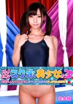 パイパンスク水美少女が恥ずかしいリクエストにピチャピチャ応えるけしからん生放送 (3) 完全版 - パラダイステレビ - 083PPP-1198 - 素人AV女優判定AI