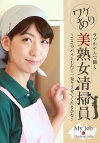 ラブホテルで働くワケあり美熟女清掃員 ～ここでバイトしたら一発ヤラせてくれるかな？ - パラダイステレビ - 083PPP-1200