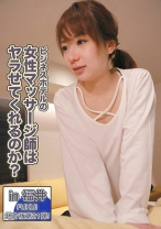 ビジネスホテルの女性マッサージ師はヤラせてくれるのか？ in 福井 - パラダイステレビ - 083PPP-1300 - 素人AV女優判定AI