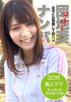 発情！団地妻ナンパ～お宅にお邪魔して即ハメ - パラダイステレビ - 083PPP-1311