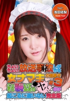 ちょいちょい放送事故しがちな女ナマ主の部屋をこっそり覗いてみたらヤバい事が起こるに違いない (3) 完全版 - パラダイステレビ - 083PPP-1314 - 素人AV女優判定AI