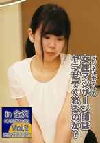 ビジネスホテルの女性マッサージ師はヤラせてくれるのか？ in 金沢 Vol.2 ～Eカップ巨乳の絶品ボディ美女(26) - パラダイステレビ - 083PPP-1326