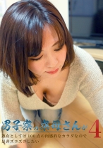 男子寮の寮母さんが熟女としては100点の肉感的なカラダなので是非ズコズコしたい (4) - パラダイステレビ - 083PPP-1337