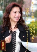 キレイな五十路熟女を性感マッサージで心ゆくまでイカせてみた豪華版 - パラダイステレビ - 083PPP-1355