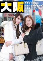 大阪の街で見かけた関西弁が可愛すぎる女の子とどうしてもヤリたい (2) - パラダイステレビ - 083PPP-1410