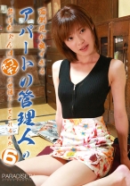 面倒見が良すぎるアパートの管理人のおばちゃんはポコチンの世話もしてくれるのか (6) - パラダイステレビ - 083PPP-1442