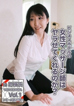 ビジネスホテルの女性マッサージ師はヤラせてくれるのか？in新横浜 Vol.1 ～スタイル抜群のFカップお姉さん・藤野さん32歳 - パラダイステレビ - 083PPP-1542