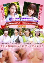 美人女教師を性感マッサージ豪華版 - パラダイステレビ - 083PPP-1577