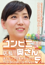 コンビニ店長の奥さん (5) - パラダイステレビ - 083PPP-1598