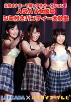 公開オナニーで激レア生オークション！人気AV女優のシミ付きパンティー大放出 完全版 - パラダイステレビ - 083PPP-1660 - 素人AV女優判定AI