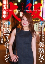 大阪の街で見かけた関西弁がソソる美熟女を性感マッサージでとことんイカせてみた - パラダイステレビ - 083PPP-1712