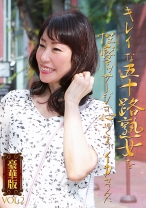キレイな五十路熟女を性感マッサージで心ゆくまでイカせてみた豪華版（2） - パラダイステレビ - 083PPP-1714