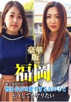 福岡の街で見かけた博多弁が可愛すぎる女の子とどうしてもヤリたい豪華版 - パラダイステレビ - 083PPP-1731