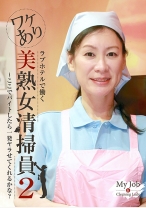 ラブホテルで働くワケあり美熟女清掃員 (2)～ここでバイトしたら一発ヤラせてくれるかな？ - パラダイステレビ - 083PPP-1838