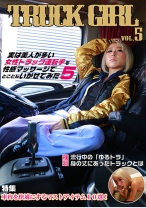 実は美人が多い女性トラック運転手を性感マッサージでとことんイカせてみた (5) - パラダイステレビ - 083PPP-1839
