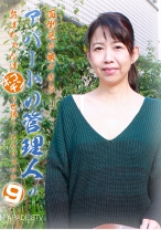 面倒見が良すぎるアパートの管理人のおばちゃんはポコチンの世話もしてくれるのか (9) - パラダイステレビ - 083PPP-1865