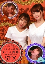 タイ古式マッサージ店でスタイル抜群のタイ人姉妹に勃起を見せつけてSEX - パラダイステレビ - 083PPP-1949