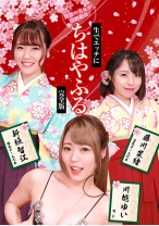 袴姿の美女が悶絶絶頂！生でエッチに“ちはやふる”完全版 - パラダイステレビ - 083PPP-1956 - 素人AV女優判定AI