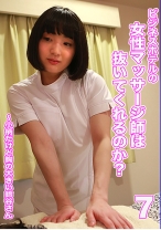 ビジネスホテルの女性マッサージ師は抜いてくれるのか？ (7)～小柄だけど胸の大きい鈴谷さん - パラダイステレビ - 083PPP-1966