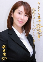 キレイな五十路熟女を性感マッサージで心ゆくまでイカせてみた 4時間SP - パラダイステレビ - 083PPP-2035