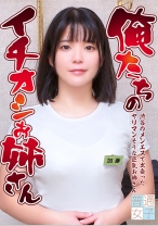 俺たちのイチオシお姉さん～渋谷のメンエスで出会ったヤリマンそうな巨乳お姉さん - パラダイステレビ - 083PPP-2055