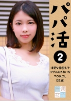 パパ活 (2)～清楚な雰囲気でアナルもきれいなエロ尻OL 25歳 - パラダイステレビ - 083PPP-2079