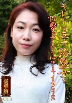 キレイな五十路熟女を性感マッサージで心ゆくまでイカせてみた豪華版(3) - パラダイステレビ - 083PPP-2144