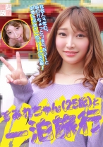 すみれちゃん(25歳)と一泊旅行(4) - パラダイステレビ - 083PPP-2201 - 素人AV女優判定AI