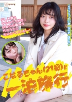 こはるちゃん(21歳)と一泊旅行(5) - パラダイステレビ - 083PPP-2226