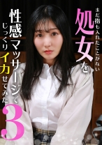 まだ指も入れたことがない処女を性感マッサージでじっくりイカせてみた(3) - パラダイステレビ - 083PPP-2234 - 素人AV女優判定AI