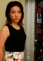 人妻巨根不倫「大きなイチモツをください」(4)～つばき51歳 - パラダイステレビ - 083PPP-2253