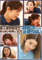 尿もれ改善トレーニング中に美人理学療法士がおっぱいを押しつけてくるので勃起が止まらない豪華版 - パラダイステレビ - 083PPP-2291