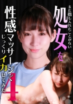 まだ指も入れたことがない処女を性感マッサージでじっくりイカせてみた(4) - パラダイステレビ - 083PPP-2298 - 素人AV女優判定AI