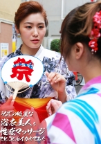 うなじの綺麗な浴衣美人を性感マッサージでとことんイカセてみた - パラダイステレビ - 083PPP-2355