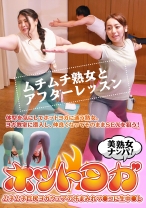ホットヨガ美熟女ナンパ！ムチムチ巨尻ヨガウェアの汗まみれマ●コに生中●し - パラダイステレビ - 083PPP-2381