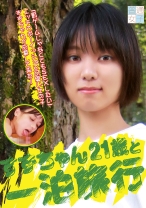 すずちゃん21歳と一泊旅行 - パラダイステレビ - 083PPP-2396 - 素人AV女優判定AI