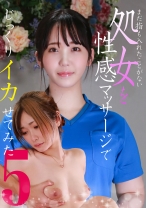 まだ指も入れたことがない処女を性感マッサージでじっくりイカせてみた(5) - パラダイステレビ - 083PPP-2473 - 素人AV女優判定AI
