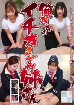 俺たちのイチオシお姉さん豪華版～メンエスで働く巨乳お姉さんとリフレ店勤務のプリケツお姉さん - パラダイステレビ - 083PPP-2491