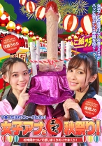 女子アナとエッチな秋祭り！お神輿かついで感じまくりのイキまくり！マ●コも濡れてヒ～クヒクッ！ 完全版 - パラダイステレビ - 083PPP-2494 - 素人AV女優判定AI