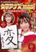 女子アナX'mas！聖なる夜に感じまくりのイキまくり！マ●コも濡れてヒ～クヒクッ！ 完全版 - パラダイステレビ - 083PPP-2519 - 素人AV女優判定AI
